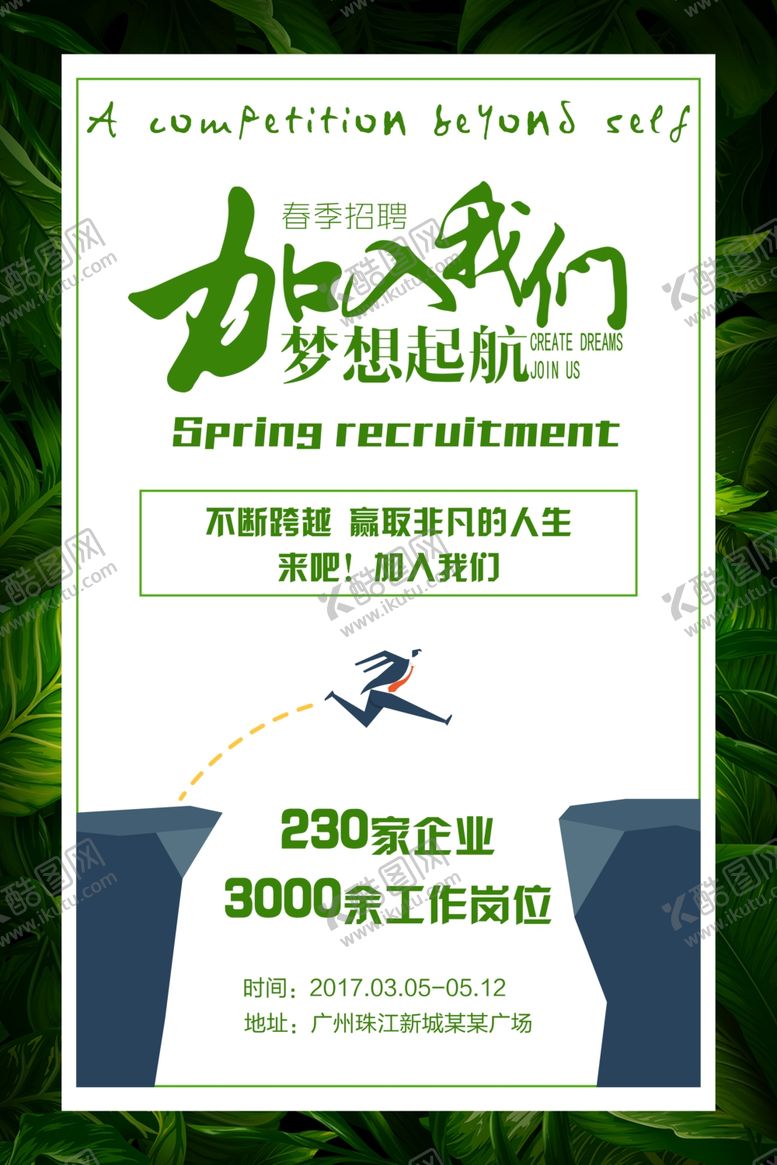 编号：30861209220257352449【酷图网】源文件下载-加入我们