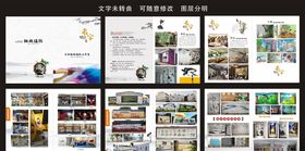 墙绘宣传画册