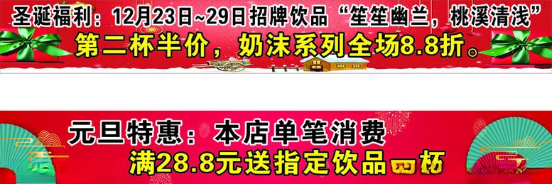 编号：98229012211751543317【酷图网】源文件下载-圣诞横幅