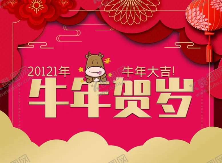 编号：26037005020514402297【酷图网】源文件下载-牛年台历