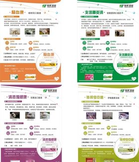 猪用无抗中药预混料