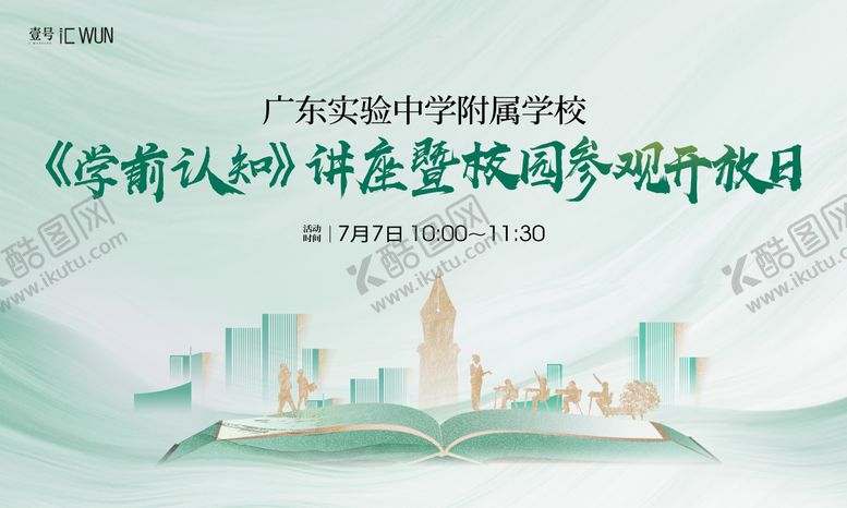 编号：19032703101406172902【酷图网】源文件下载-教育主画面