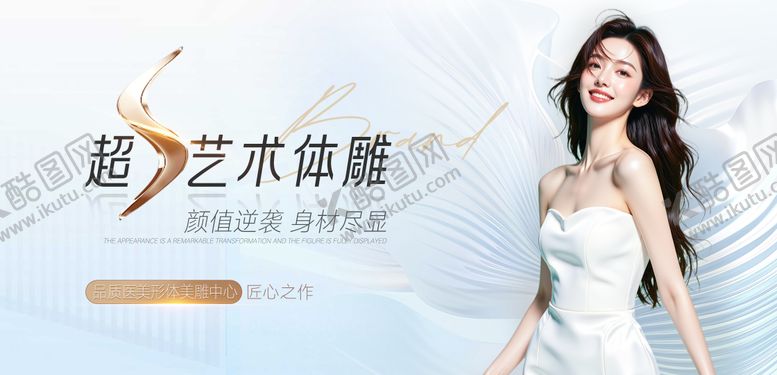 编号：62707105052003227447【酷图网】源文件下载-超S艺术体雕海报