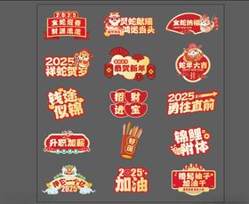 新年福字红包祝福