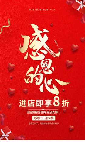 感恩的心