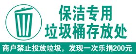 编号：23097109300754004083【酷图网】源文件下载-垃圾桶存放处