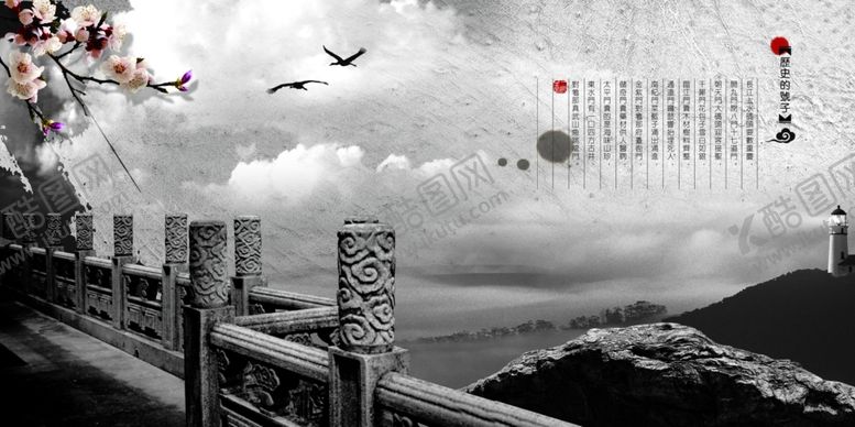 编号：26172205191036533876【酷图网】源文件下载-中式海报