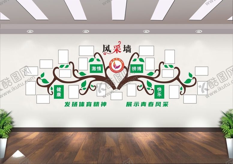编号：20149402172211397964【酷图网】源文件下载-体育风采墙