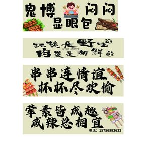 励志餐饮标语集合