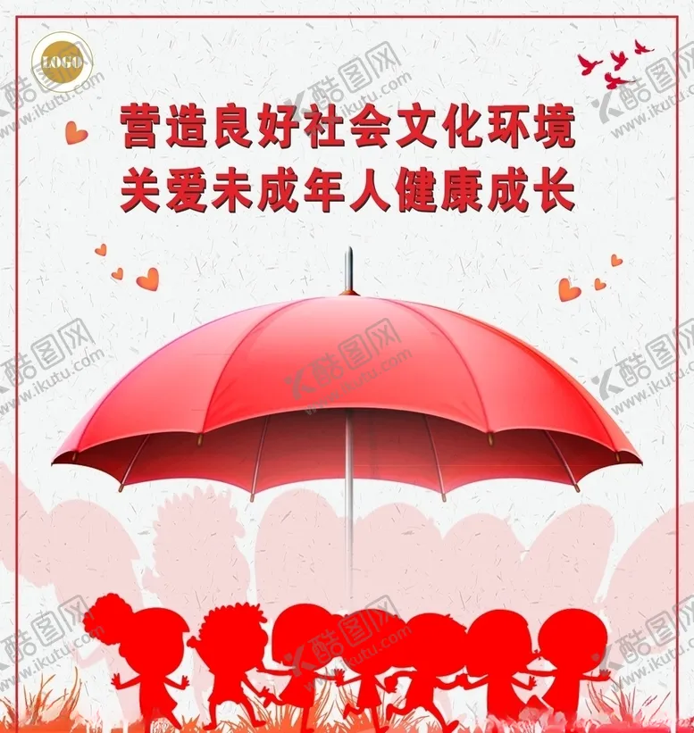 编号：62908706280219248431【酷图网】源文件下载-关爱未成年展板