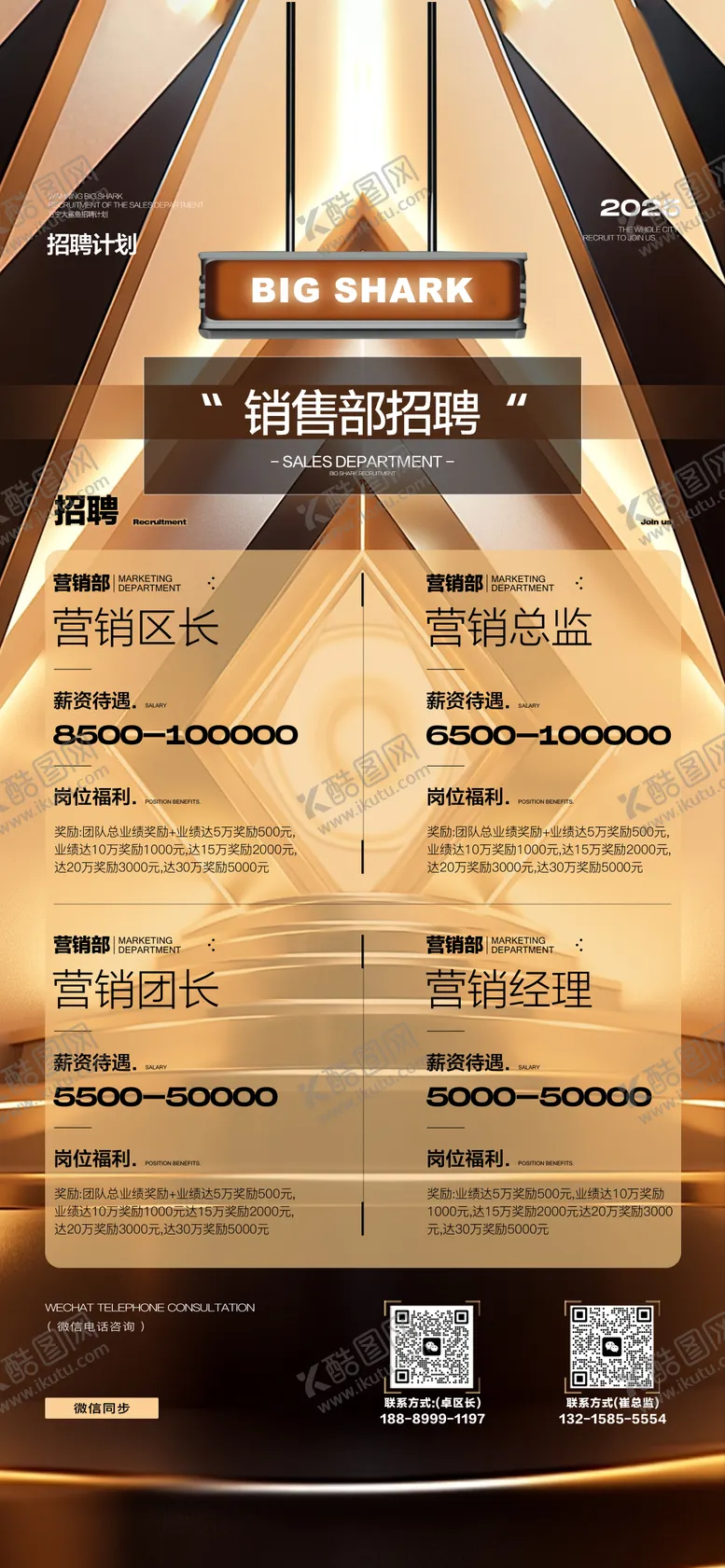 编号：53349409041407232439【酷图网】源文件下载-夜店邀约海报
