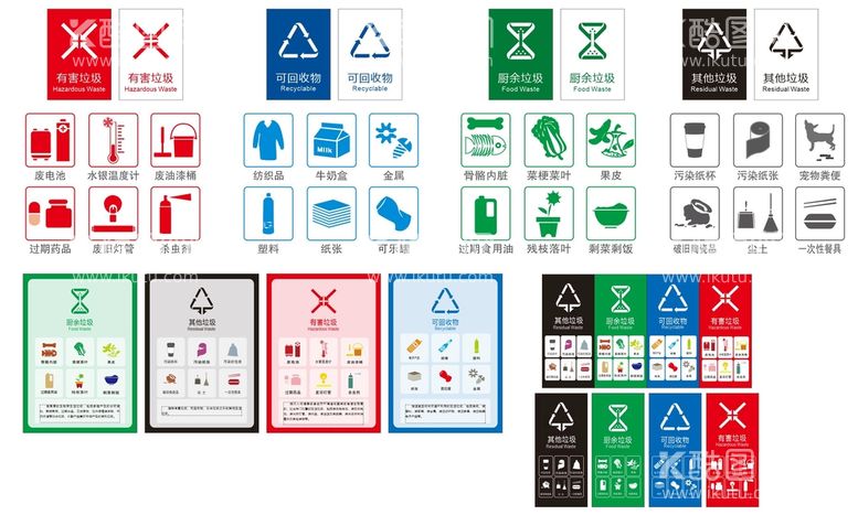 编号：97373810231005048577【酷图网】源文件下载-新版垃圾回收图标