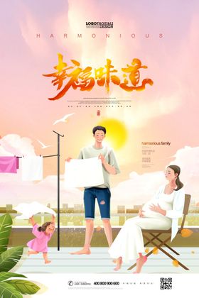 幸福味道