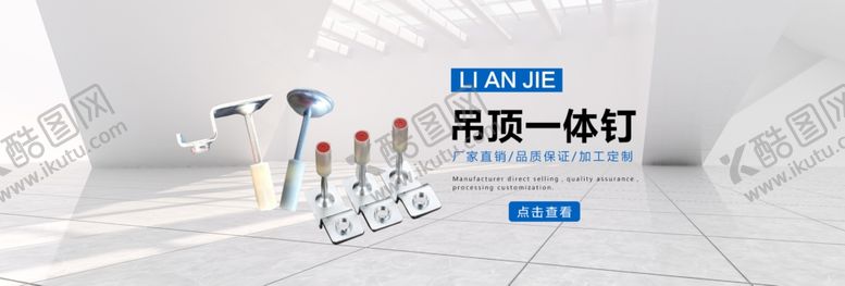 编号：66934805080206482231【酷图网】源文件下载-建筑紧固件