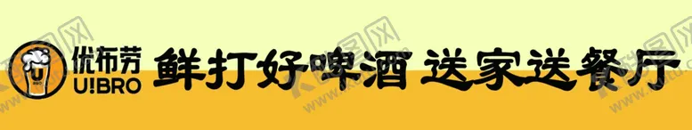 编号：54954902151113342063【酷图网】源文件下载-啤酒