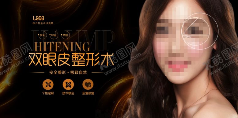 编号：56815110150817207586【酷图网】源文件下载-双眼皮无痕双眼皮韩式双眼皮