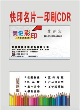 广告公司印刷色谱