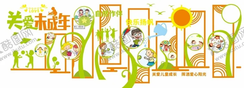 编号：55017302101302142240【酷图网】源文件下载-关爱儿童文化墙图片