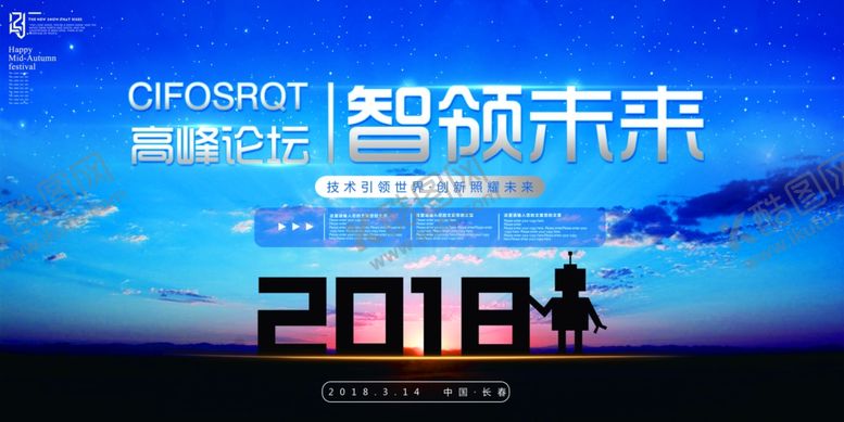 编号：16860507130112354406【酷图网】源文件下载-蓝色会议背景