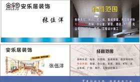 装饰名片