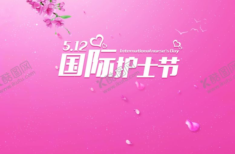 编号：87547510300118237695【酷图网】源文件下载-5·12国际护士节