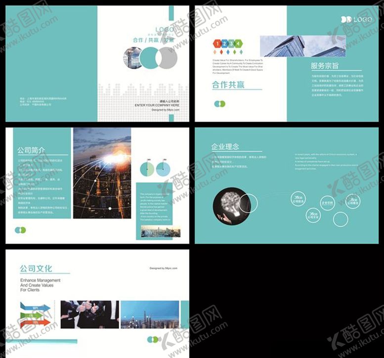 编号：99257810290445372309【酷图网】源文件下载-画册模板