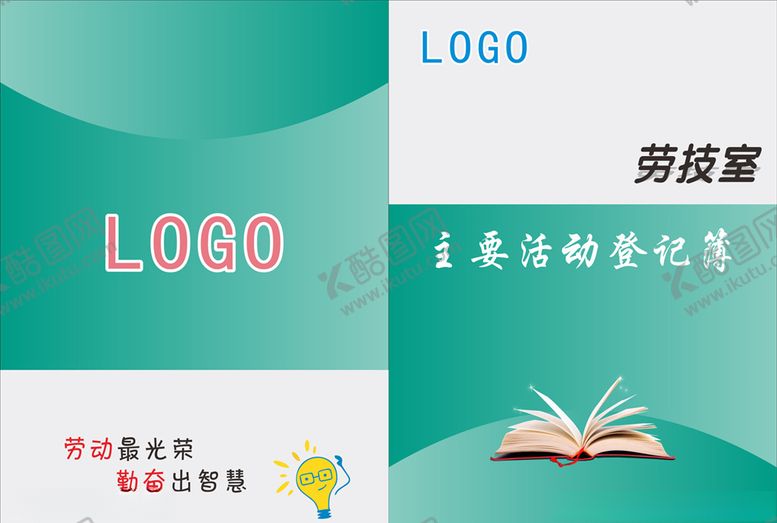 编号：90161005160418039261【酷图网】源文件下载-校园封面