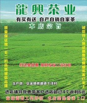 茶叶名片