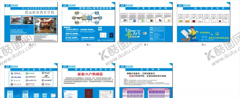 编号：13768306251230079281【酷图网】源文件下载-教育培养学校校园文化墙