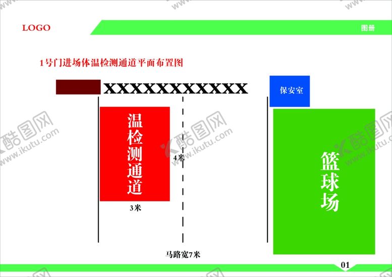 平面布置图图册进场标示