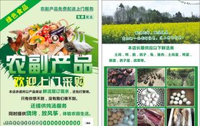 免费配送牌