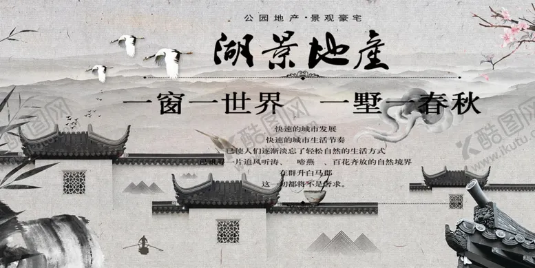 编号：73504803312036045454【酷图网】源文件下载-房地产