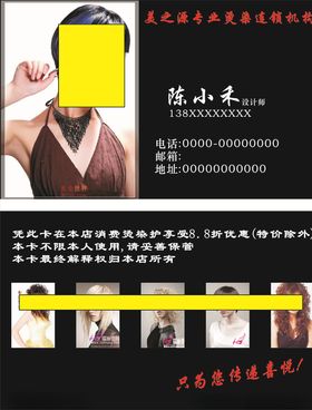 美发名片