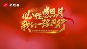 我们一路同行