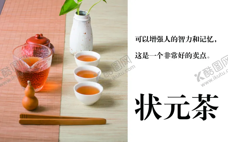 编号：92414812081344553633【酷图网】源文件下载-茶叶