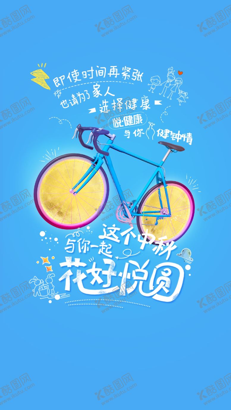 编号：81904509170849362536【酷图网】源文件下载-中秋 