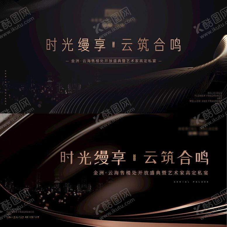 编号：90223602152337289636【酷图网】源文件下载-大气黑金地产海报