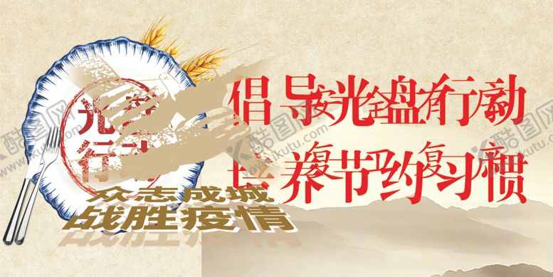 编号：78750906291031197704【酷图网】源文件下载-珍惜粮食