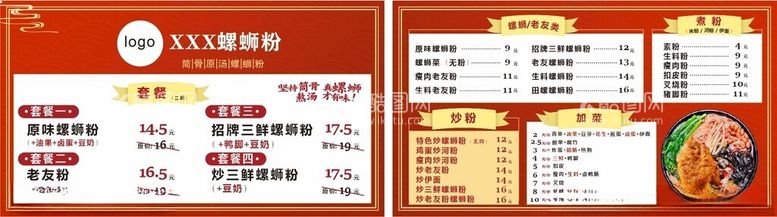 编号：62512212081613565891【酷图网】源文件下载-菜单