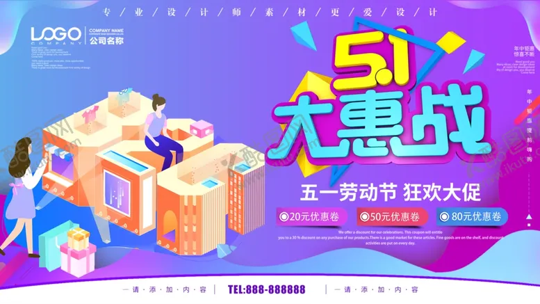 编号：66977504280312099914【酷图网】源文件下载-51大惠站
