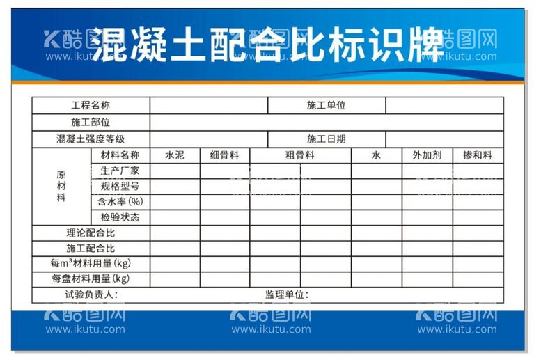 编号：85531410262219504920【酷图网】源文件下载-混凝土标识牌