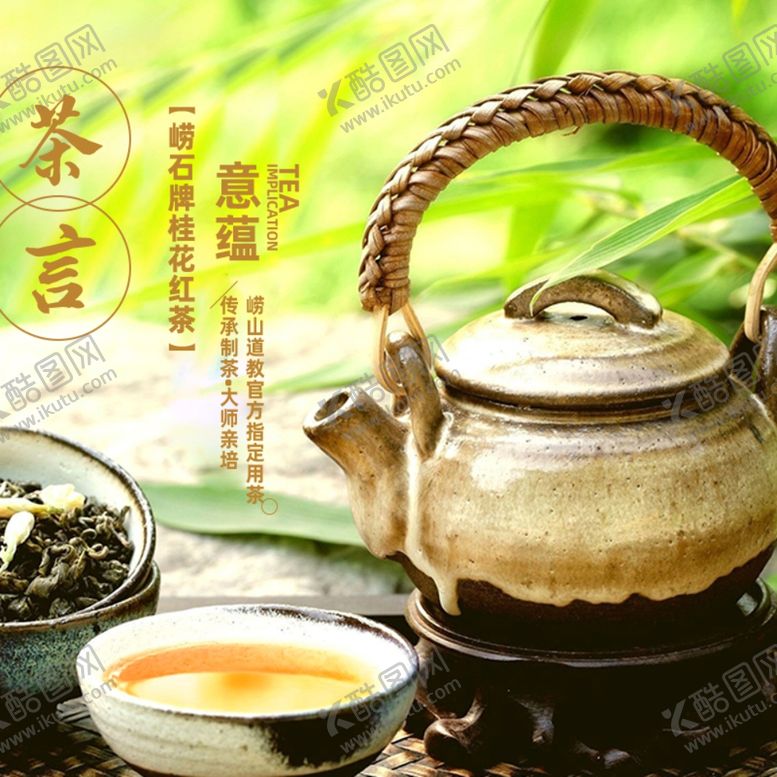 编号：42209507130320151604【酷图网】源文件下载-新春绿茶碧螺春