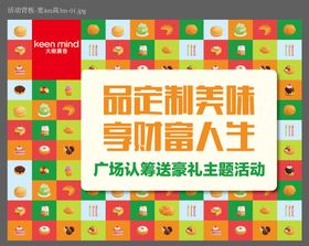 编号：34890609250620583869【酷图网】源文件下载-澜将军手作鲜果茶