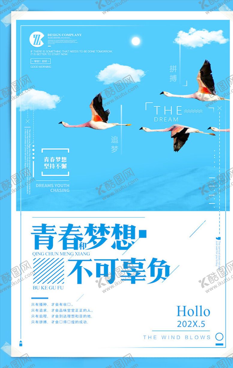 编号：34591604281255073412【酷图网】源文件下载-企业文化海报