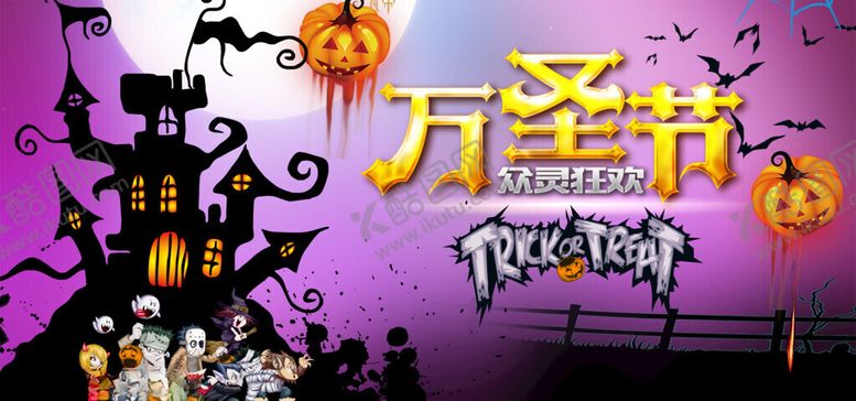 编号：27393111150019419312【酷图网】源文件下载-万圣节