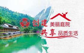美丽庭院