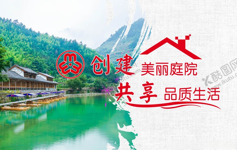 编号：32909710250555378564【酷图网】源文件下载-美丽庭院