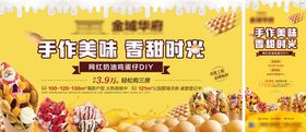 手作鸡蛋仔