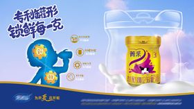 奶粉活动banner
