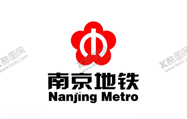 编号：94379210051201125514【酷图网】源文件下载-南京地铁标志LOGO